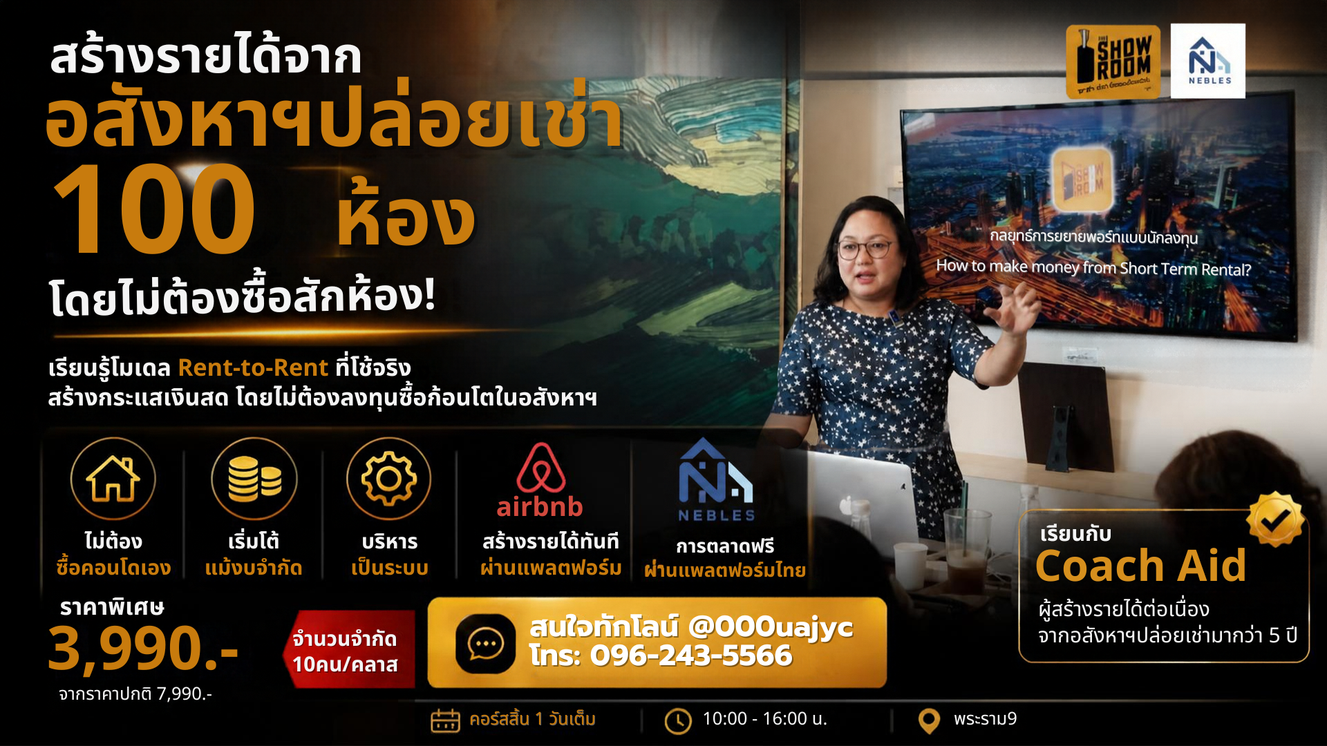 สร้างรายได้จากอสังหาฯ ปล่อยเช่า 100 ห้อง โดยไม่ต้องซื้อสักห้อง! | Rent-to-Rent course banner